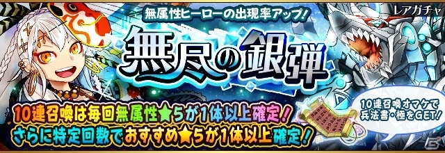 iOS/Android「フルボッコヒーローズX」夏のおかえりなさいキャンペーン＆★6進化が可能になった紂王＆妲己が手に入る復刻イベントが実施！の画像7