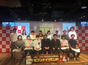iOS/Android「セブンナイツ」賞金総額1000万円のマンガ・ノベルコンテスト「セブンナイツCUP」授賞式が開催の画像1