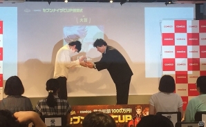 iOS/Android「セブンナイツ」賞金総額1000万円のマンガ・ノベルコンテスト「セブンナイツCUP」授賞式が開催の画像3