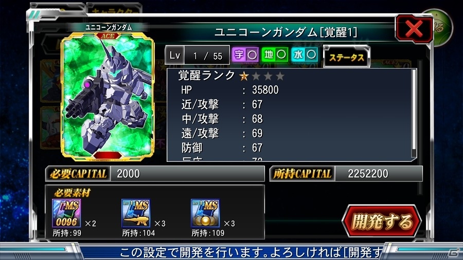 iOS/Android「SDガンダム ジージェネレーションフロンティア」エースクロニクルモード改め「三部隊戦」の先行体験プレイが開始の画像3