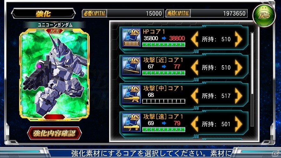 iOS/Android「SDガンダム ジージェネレーションフロンティア」エースクロニクルモード改め「三部隊戦」の先行体験プレイが開始の画像4
