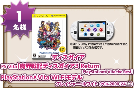 iOS/Android「ゆるドラシル」にて「魔界戦記ディスガイア3 Return」とのコラボが8月8日より開催！の画像2