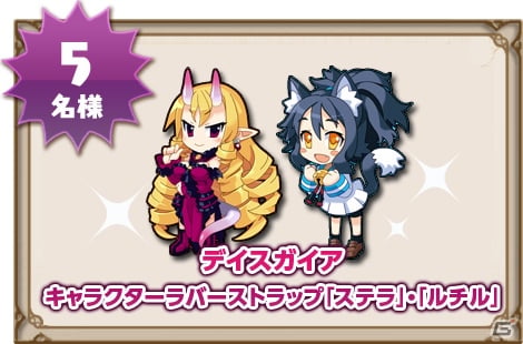 iOS/Android「ゆるドラシル」にて「魔界戦記ディスガイア3 Return」とのコラボが8月8日より開催！の画像4