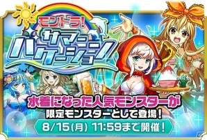iOS/Android「モンスター ドライブ レボリューション」超大型アップデート「カウントダウンキャンペーン」が開始！の画像3