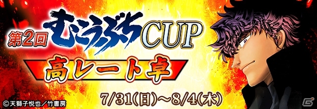 PC/iOS/Android「セガNET麻雀 MJ」第2回むこうぶちCUP高レート卓が開催の画像1