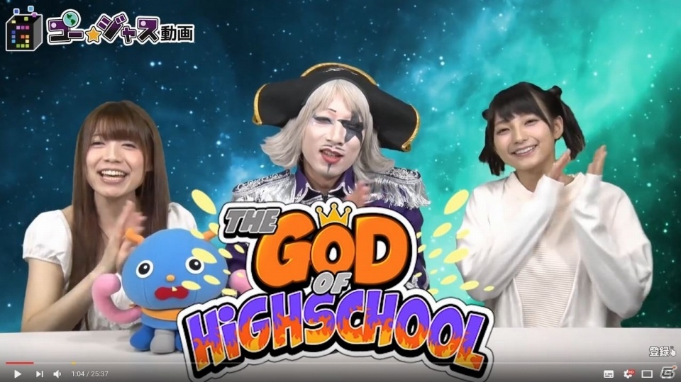 iOS/Android「ゴッドオブハイスクール【神スク】」事前登録27万人突破！ゴー☆ジャス動画第3回も配信の画像2