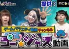 iOS/Android「ゴッドオブハイスクール【神スク】」事前登録27万人突破！ゴー☆ジャス動画第3回も配信