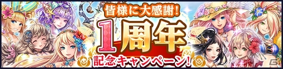 iOS/Android「タワー オブ プリンセス」プリンセス8人がそれぞれの抱負を語る「政見放送」動画が公開！の画像10