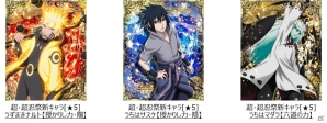 「NARUTO -ナルト- 忍コレクション 疾風乱舞」iOS版1周年大感謝祭が開催中の画像2