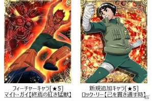 「NARUTO -ナルト- 忍コレクション 疾風乱舞」iOS版1周年大感謝祭が開催中の画像4