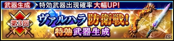 iOS/Android「VALKYRIE ANATOMIA -THE ORIGIN-」初の男性神・雷神ソーが仲間になる「ヴァルハラ防衛戦」が開催の画像5