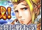 iOS/Android「VALKYRIE ANATOMIA -THE ORIGIN-」初の男性神・雷神ソーが仲間になる「ヴァルハラ防衛戦」が開催