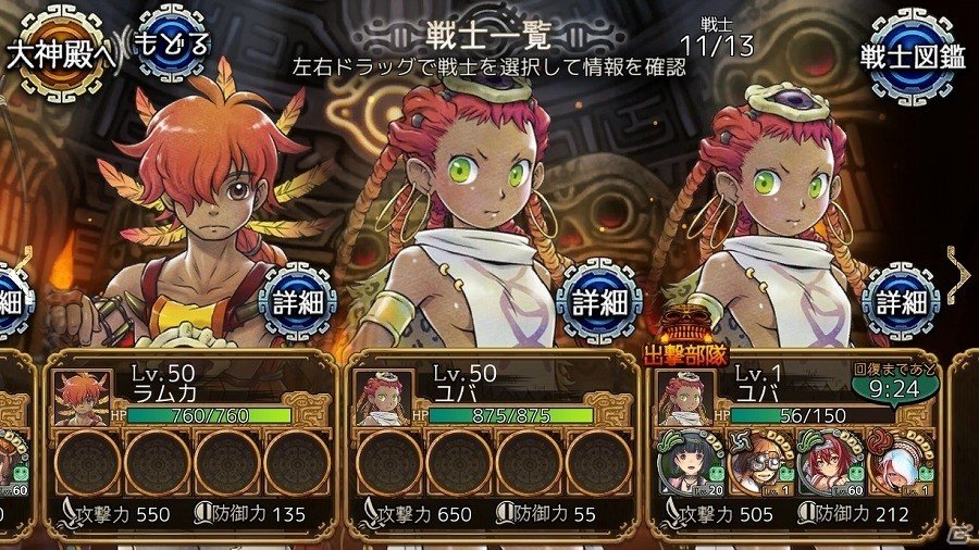 契りを交わし、生贄を捧げ、そして子を成していくダークファンタジーiOS/Android「ユバの徴」の歪な世界を紹介の画像11