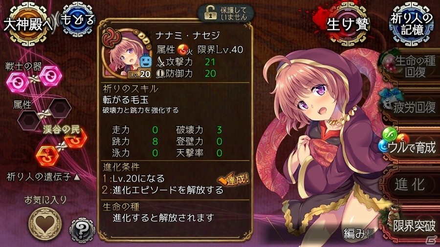 契りを交わし、生贄を捧げ、そして子を成していくダークファンタジーiOS/Android「ユバの徴」の歪な世界を紹介の画像13
