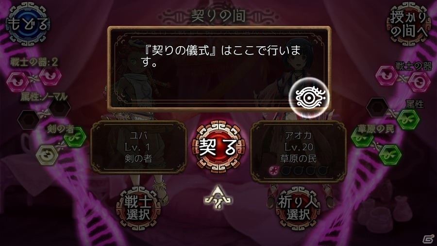 契りを交わし、生贄を捧げ、そして子を成していくダークファンタジーiOS/Android「ユバの徴」の歪な世界を紹介の画像17