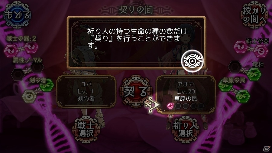 契りを交わし、生贄を捧げ、そして子を成していくダークファンタジーiOS/Android「ユバの徴」の歪な世界を紹介の画像18