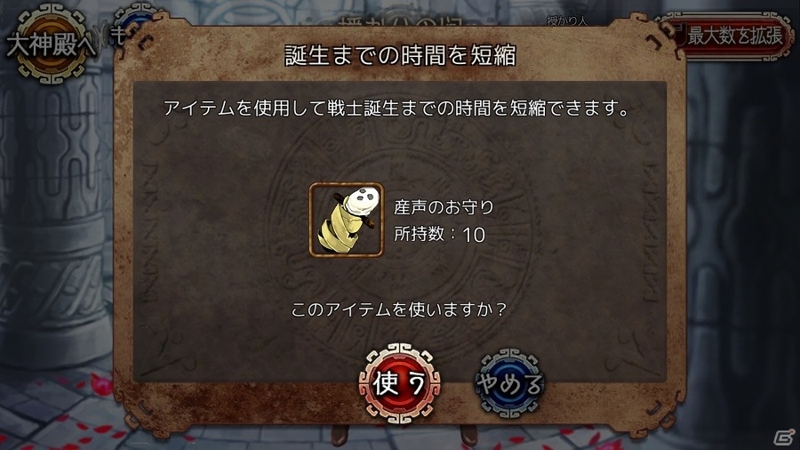 契りを交わし、生贄を捧げ、そして子を成していくダークファンタジーiOS/Android「ユバの徴」の歪な世界を紹介の画像20