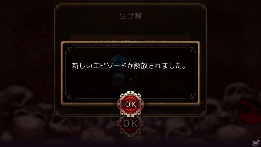 契りを交わし、生贄を捧げ、そして子を成していくダークファンタジーiOS/Android「ユバの徴」の歪な世界を紹介の画像28