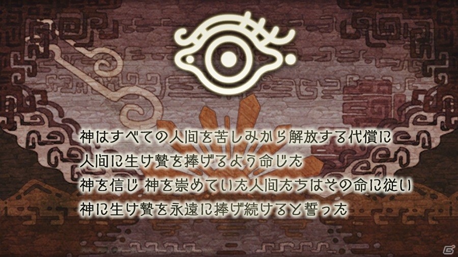 契りを交わし、生贄を捧げ、そして子を成していくダークファンタジーiOS/Android「ユバの徴」の歪な世界を紹介の画像3