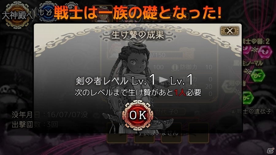 契りを交わし、生贄を捧げ、そして子を成していくダークファンタジーiOS/Android「ユバの徴」の歪な世界を紹介の画像34