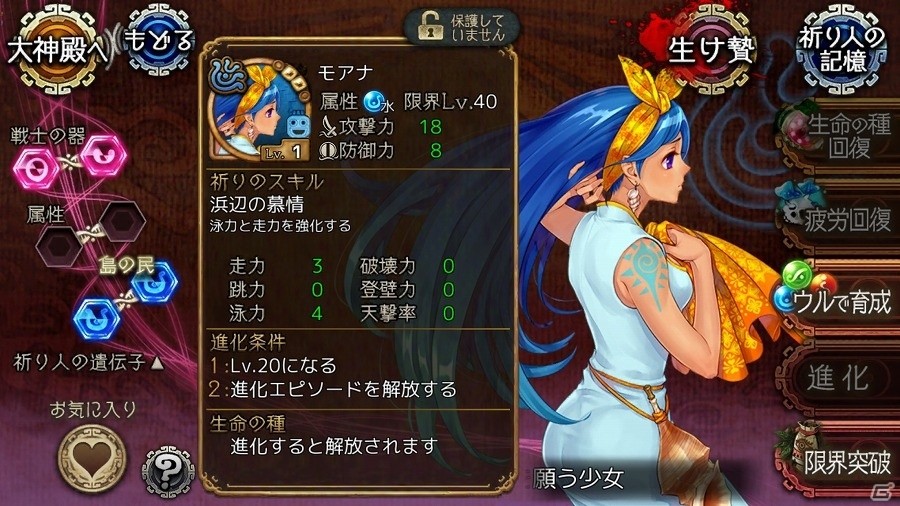 契りを交わし、生贄を捧げ、そして子を成していくダークファンタジーiOS/Android「ユバの徴」の歪な世界を紹介の画像35