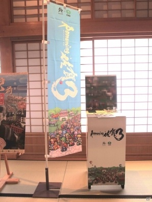 「ロマンシング佐賀3」佐賀市内と嬉野市内で展開するコラボショップやスタンプラリーなどの模様お届け！の画像14