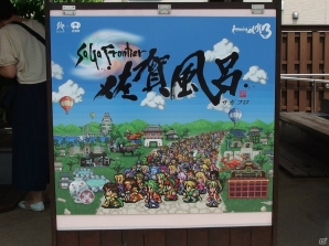 「ロマンシング佐賀3」佐賀市内と嬉野市内で展開するコラボショップやスタンプラリーなどの模様お届け！の画像16