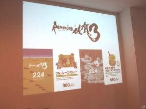 「ロマンシング佐賀3」佐賀市内と嬉野市内で展開するコラボショップやスタンプラリーなどの模様お届け！の画像29