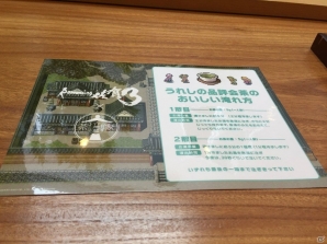 「ロマンシング佐賀3」佐賀市内と嬉野市内で展開するコラボショップやスタンプラリーなどの模様お届け！の画像32