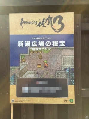 「ロマンシング佐賀3」佐賀市内と嬉野市内で展開するコラボショップやスタンプラリーなどの模様お届け！の画像41
