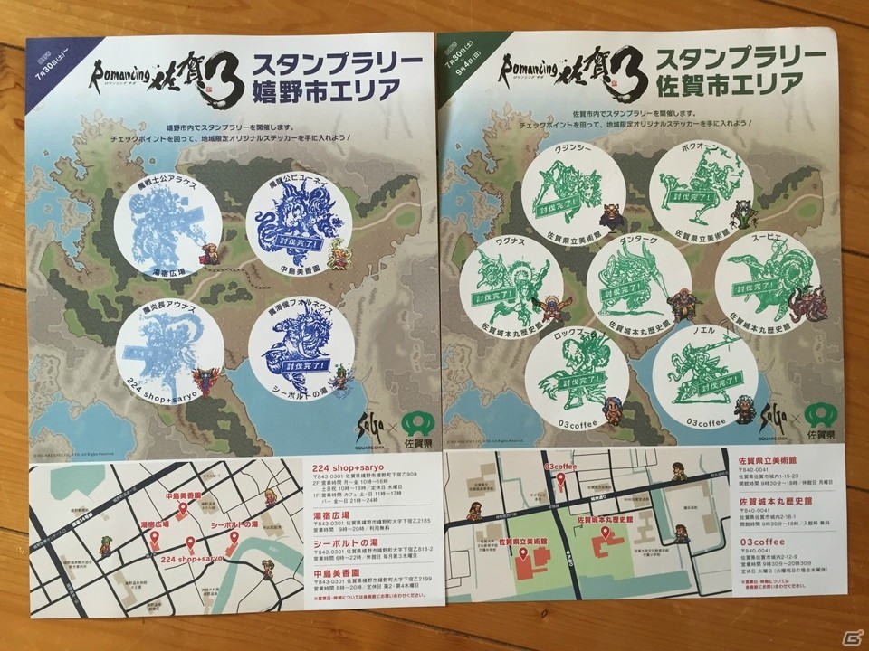 「ロマンシング佐賀3」佐賀市内と嬉野市内で展開するコラボショップやスタンプラリーなどの模様お届け！の画像3