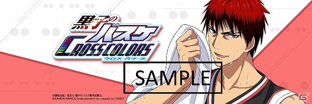 iOS/Android「黒子のバスケ CROSS COLORS」火神大我の誕生日を記念したTwitterキャンペーンが開催！の画像4