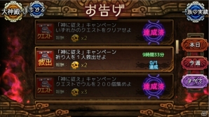 神とヒトが交わる異世界ダークファンタジー「ユバの微」がiOS/Android/PC向けにサービス開始！の画像22