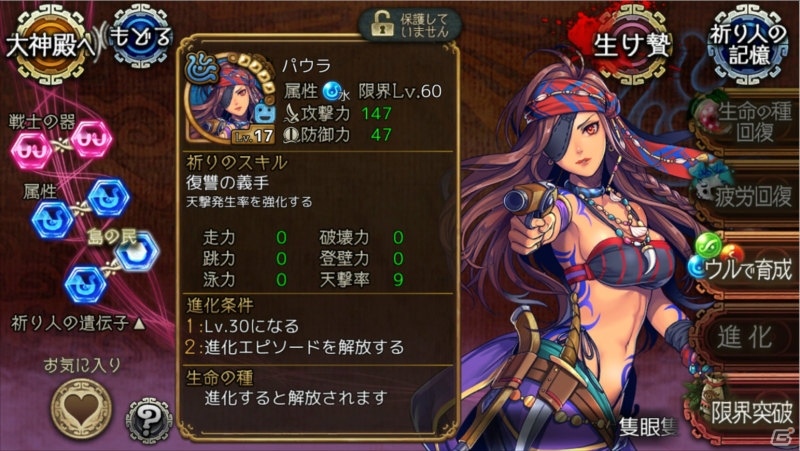 神とヒトが交わる異世界ダークファンタジー「ユバの微」がiOS/Android/PC向けにサービス開始！の画像10