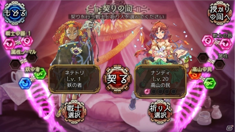 神とヒトが交わる異世界ダークファンタジー「ユバの微」がiOS/Android/PC向けにサービス開始！の画像11