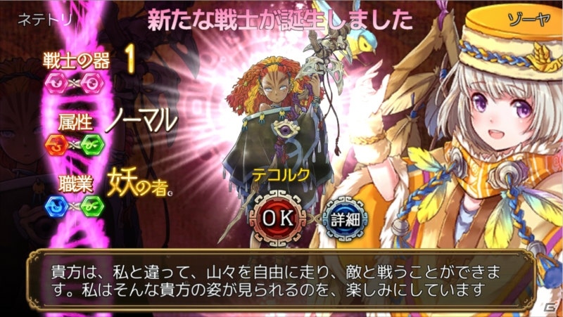 神とヒトが交わる異世界ダークファンタジー「ユバの微」がiOS/Android/PC向けにサービス開始！の画像12