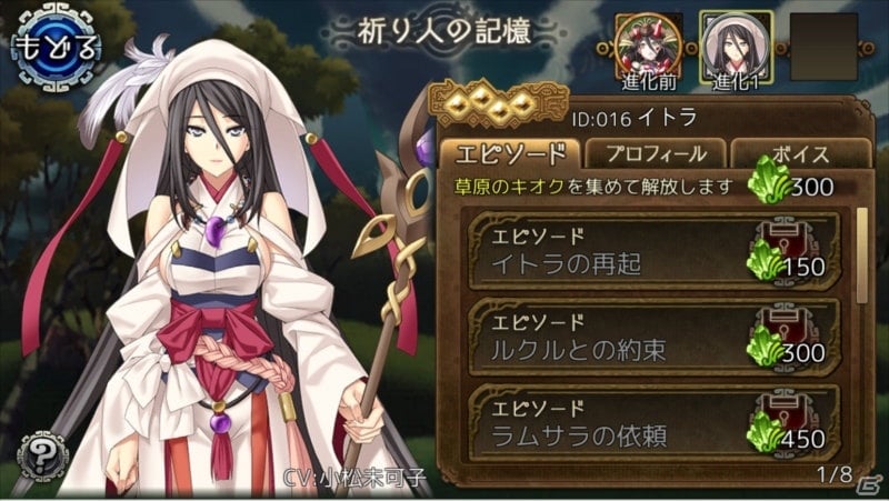 神とヒトが交わる異世界ダークファンタジー「ユバの微」がiOS/Android/PC向けにサービス開始！の画像13