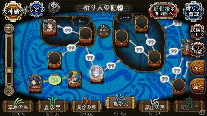 神とヒトが交わる異世界ダークファンタジー「ユバの微」がiOS/Android/PC向けにサービス開始！の画像14