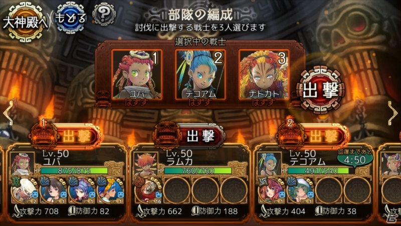 神とヒトが交わる異世界ダークファンタジー「ユバの微」がiOS/Android/PC向けにサービス開始！の画像3