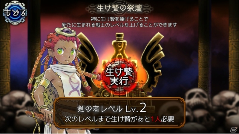 神とヒトが交わる異世界ダークファンタジー「ユバの微」がiOS/Android/PC向けにサービス開始！の画像8