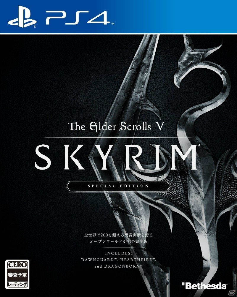 PS4/Xbox One/PC「The Elder Scrolls V: Skyrim  Special Edition」日本語版が2016年11月10日に発売決定！の画像1