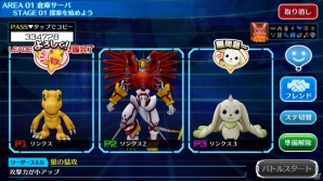 iOS/Android「デジモンリンクス」オメガモンが登場するイベント「断絶ノ塔」が開催！の画像5