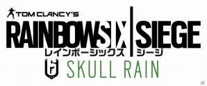 「レインボーシックス シージ」リオ・デ・ジャネイロ州特殊警察作戦大隊「BOPE」の先行配信も！無料アップデート「オペレーション・スカルレイン」が実施の画像6