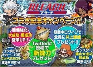 iOS/Android「ポコロンダンジョンズ」で卍解！「BLEACH」とのスペシャルコラボが開催の画像19