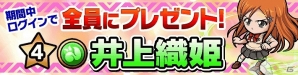 iOS/Android「ポコロンダンジョンズ」で卍解！「BLEACH」とのスペシャルコラボが開催の画像20