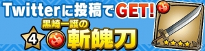 iOS/Android「ポコロンダンジョンズ」で卍解！「BLEACH」とのスペシャルコラボが開催の画像21