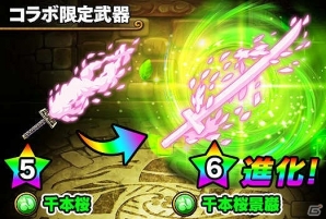 iOS/Android「ポコロンダンジョンズ」で卍解！「BLEACH」とのスペシャルコラボが開催の画像7