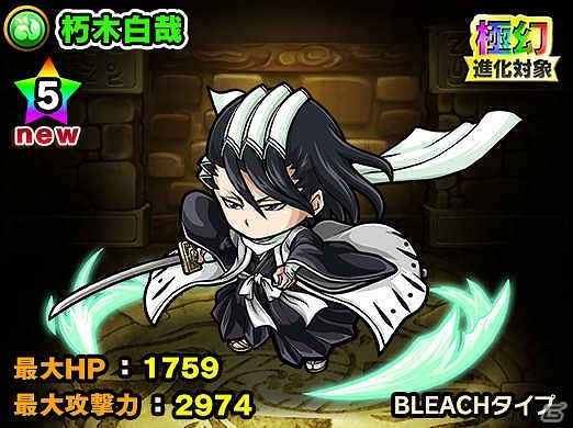 iOS/Android「ポコロンダンジョンズ」で卍解！「BLEACH」とのスペシャルコラボが開催の画像11