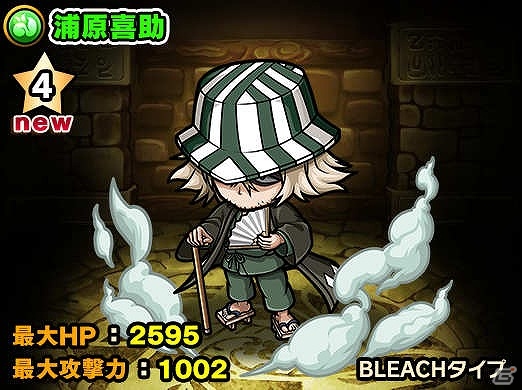 iOS/Android「ポコロンダンジョンズ」で卍解！「BLEACH」とのスペシャルコラボが開催の画像18
