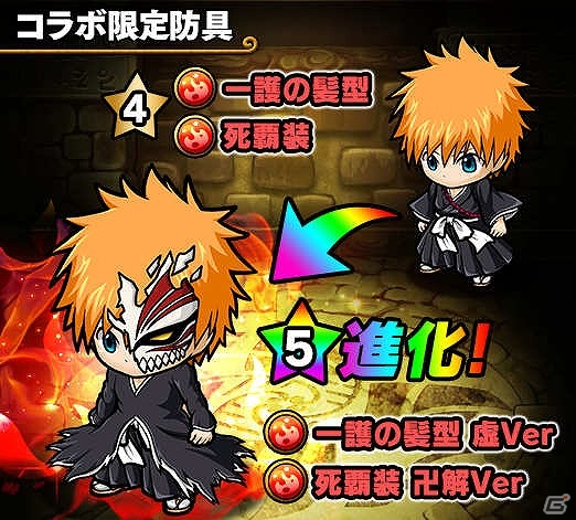 iOS/Android「ポコロンダンジョンズ」で卍解！「BLEACH」とのスペシャルコラボが開催の画像4